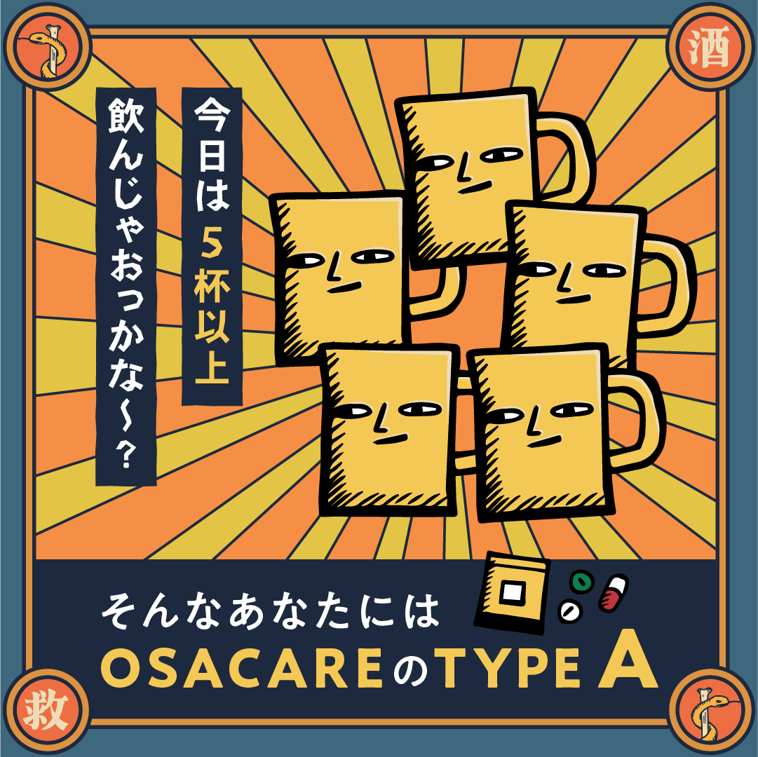 【3袋まとめ買い】TYPE A(30包分)