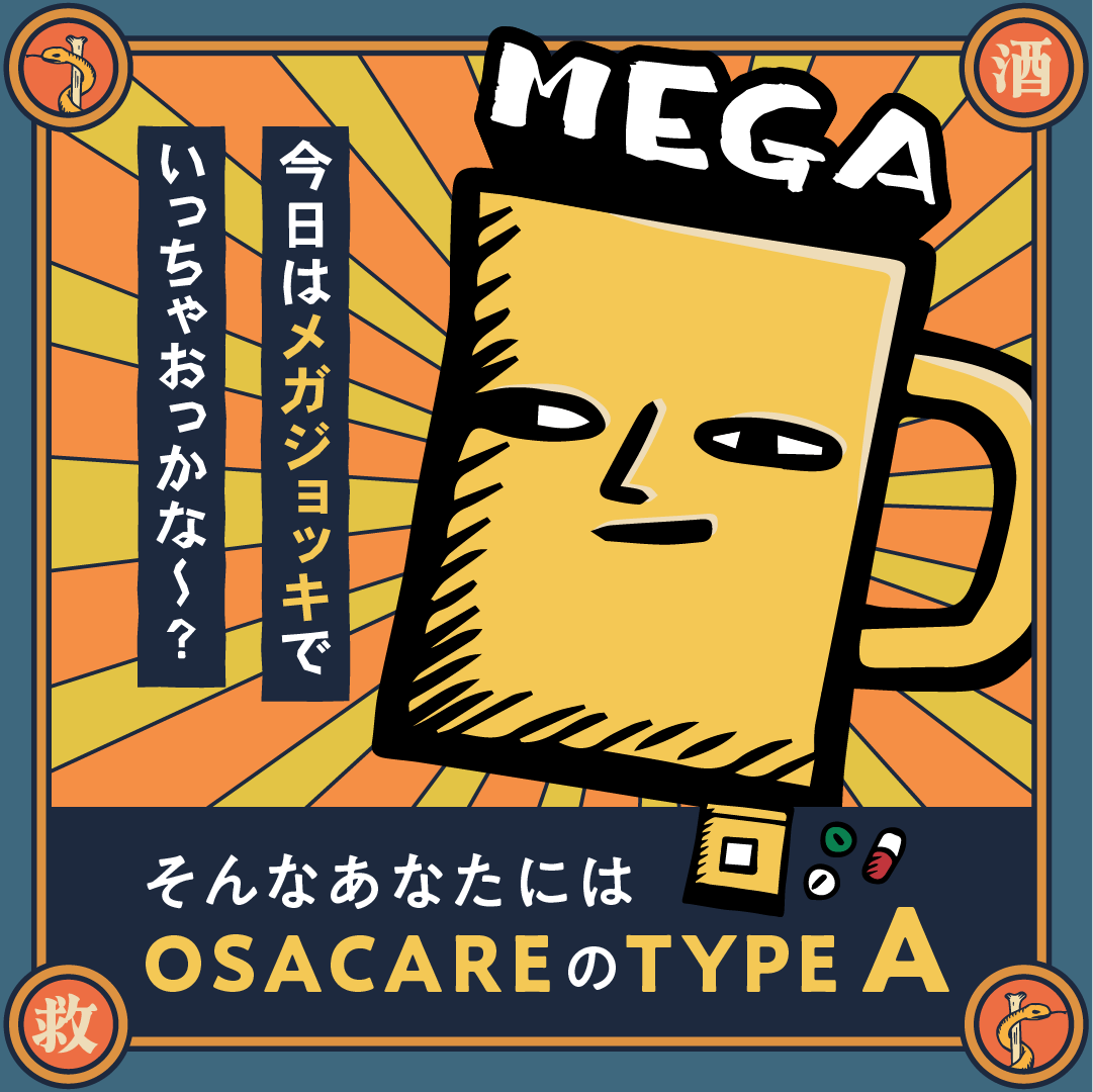 【3袋まとめ買い】TYPE A(30包分)