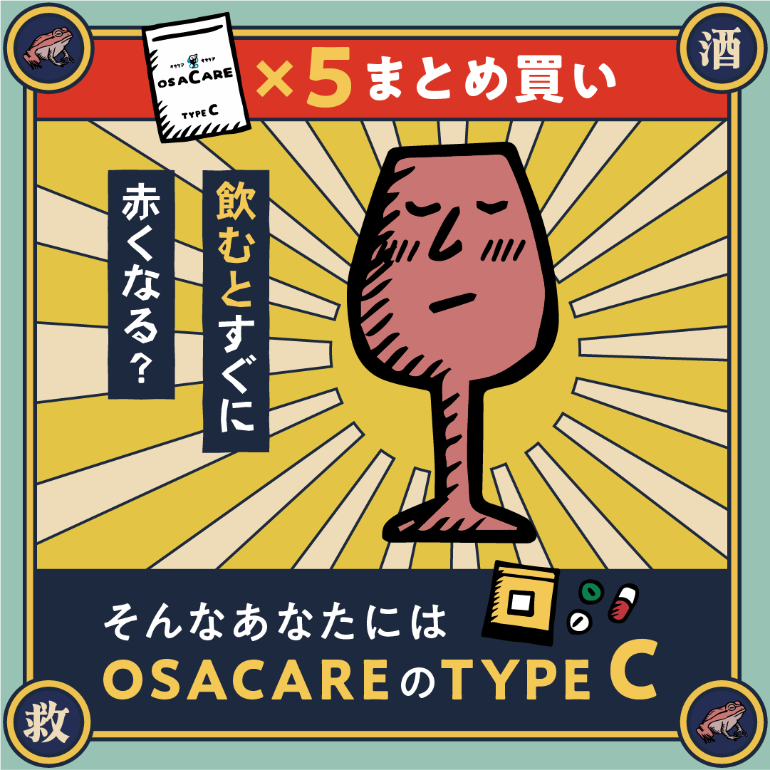 【5袋まとめ買い】TYPE C(50包分)