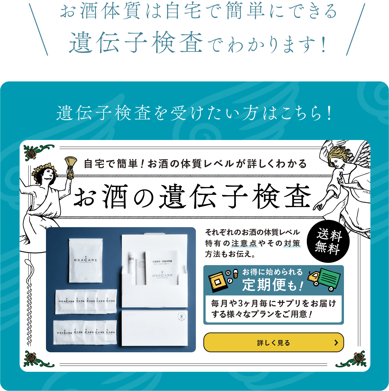 トライアルセット