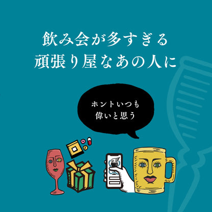 【eGIFT】お酒ケアサプリ50包分(5袋)