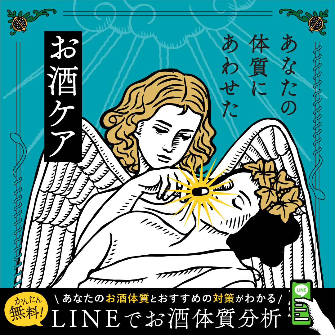 LINEお酒体質分析