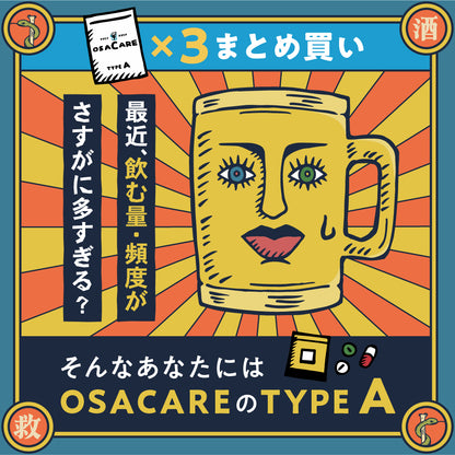 【3袋まとめ買い】TYPE A（30包分）