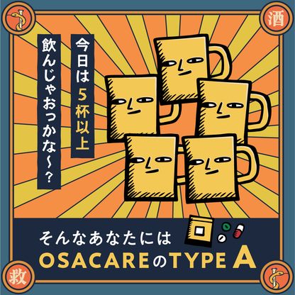 TYPE A：昔は強かった人のお酒ケアサプリ（10包分）