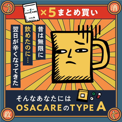 TYPE A：昔はもっと強かった人のお酒ケアサプリ（10包分）
