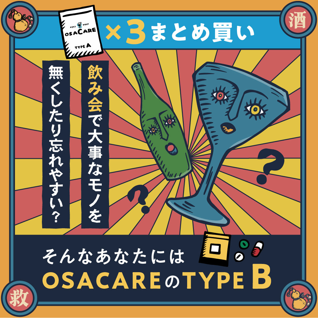 【3袋まとめ買い】TYPE B（30包分）