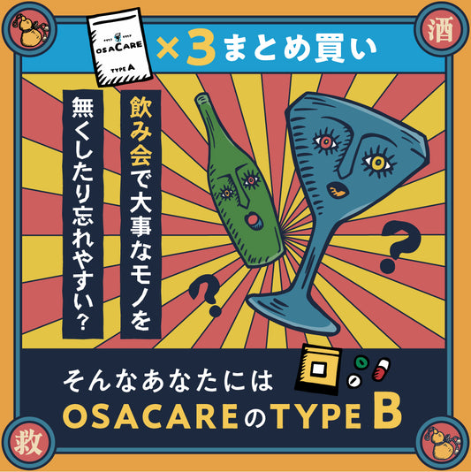 【3袋まとめ買い】TYPE B（30包分）