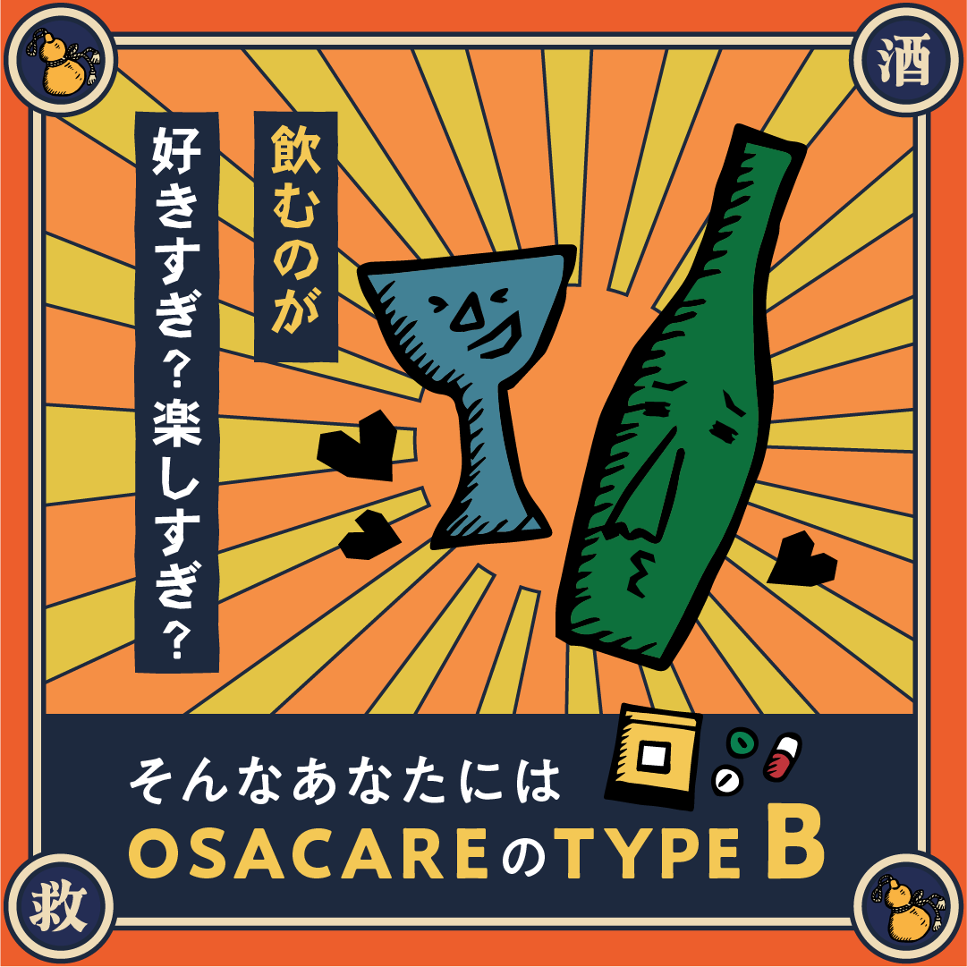 【5袋まとめ買い】TYPE B（50包分）