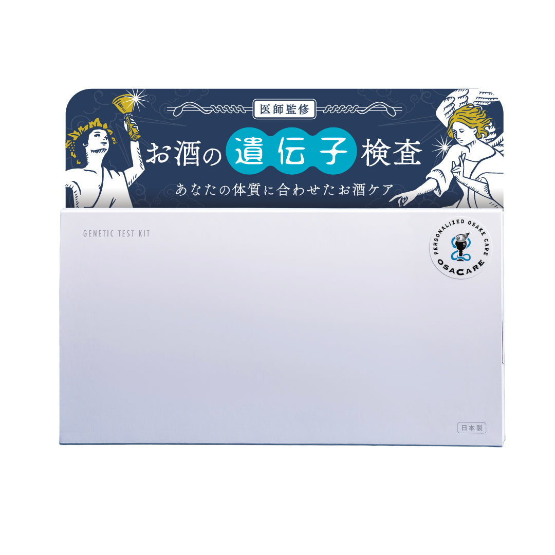 お酒の遺伝子検査