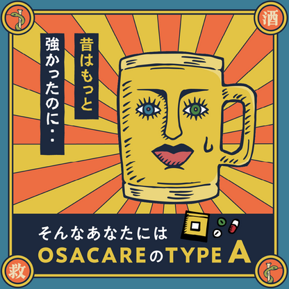 TYPE A：昔はもっと飲めた人のお酒ケアサプリ（10包分）